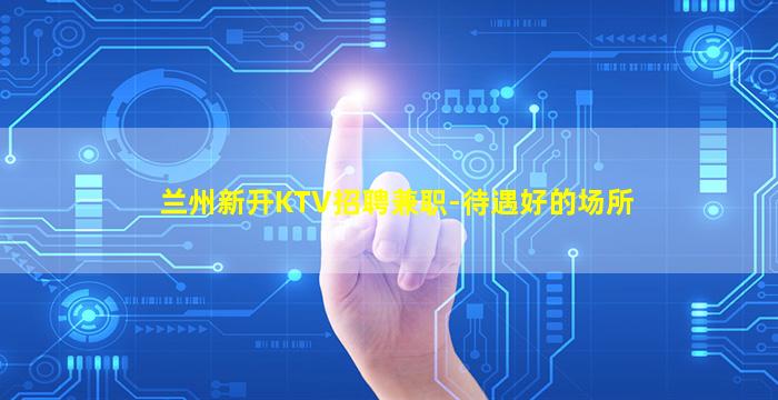 江苏夜总会招聘